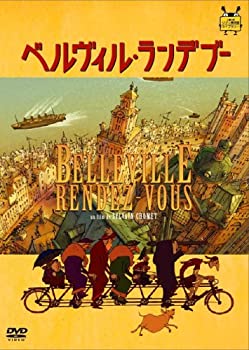 【中古】ベルヴィル・ランデブー [DVD]