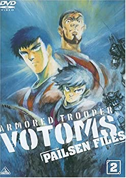 【中古】(非常に良い)装甲騎兵ボトムズ ペールゼン・ファイルズ 限定版 2 (初回限定生産) [DVD]