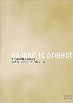 【中古】(非常に良い)no・mad・ic project [DVD] 金森穣, レジデンシャルカンパニーNoism