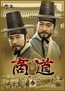 【中古】商道[サンド]DVD-BOX 3