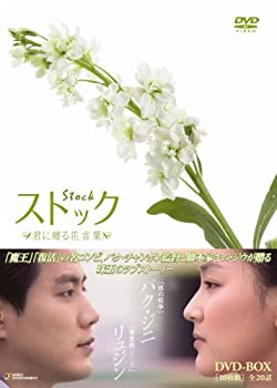 工場直送 ストック 君に贈る花言葉 Dvd Box 正規激安 Www Nationalmuseum Gov Ph