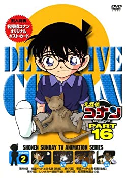 【中古】(未使用・未開封品)名探偵コナンDVD PART16 Vol.2 【中古】(未使用・未開封品)名探偵コナンDVD PART16 Vol.2