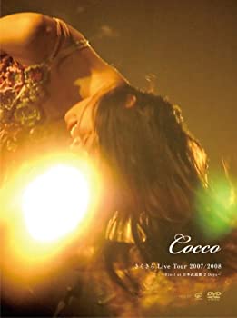 【中古】(非常に良い)Cocco「きらきら Live Tour 2007/2008 ~Final at 日本武道館 2Days~」 (完全初回限定盤) DVD