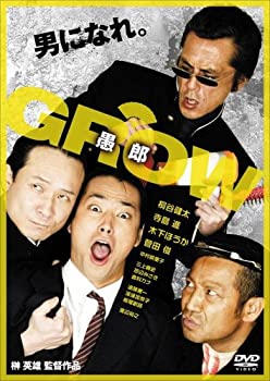 【中古】(未使用・未開封品)GROW 愚郎 [DVD] 桐谷健太 寺島進 木下ほうか 菅田俊 遠藤憲一