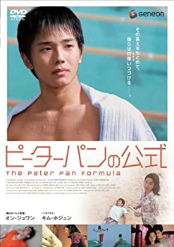 【中古】ピーターパンの公式 [DVD]のサムネイル