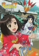 【中古】(非常に良い)もっけ 其ノ肆 [DVD]