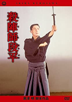 【中古】(非常に良い)殺陣師段平 [DVD] 市川雷蔵 (出演), 中村鴈治郎 (出演), 瑞穂春海 (監督)