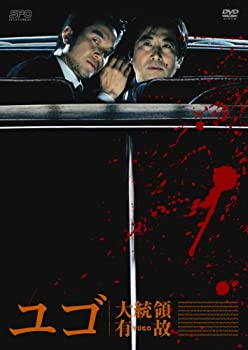 【中古】ユゴ [DVD] ハン・ソッキュ (出演), ペク・ユンシク (出演), イム・サンス (監督)