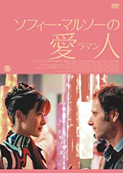 【中古】(非常に良い)ソフィー・マルソーの愛人〈ラマン〉 [DVD]