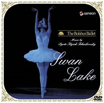 【中古】チャイコフスキー:バレエ「白鳥の湖」全2幕 DVD ボリショイ劇場バレエ団