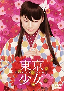 【中古】東京少女 (通常版) [DVD]【メーカー名】TCエンタテインメント【メーカー型番】【ブランド名】【商品説明】東京少女 (通常版) [DVD]当店では初期不良に限り、商品到着から7日間は返品を 受付けております。他モールとの併売品の為、完売の際はご連絡致しますのでご了承ください。中古品の商品タイトルに「限定」「初回」「保証」などの表記がありましても、特典・付属品・保証等は付いておりません。掲載と付属品が異なる場合は確認のご連絡をさせていただきます。ご注文からお届けまで1、ご注文⇒ご注文は24時間受け付けております。2、注文確認⇒ご注文後、当店から注文確認メールを送信します。3、お届けまで3〜10営業日程度とお考えください。4、入金確認⇒前払い決済をご選択の場合、ご入金確認後、配送手配を致します。5、出荷⇒配送準備が整い次第、出荷致します。配送業者、追跡番号等の詳細をメール送信致します。6、到着⇒出荷後、1〜3日後に商品が到着します。　※離島、北海道、九州、沖縄は遅れる場合がございます。予めご了承下さい。お電話でのお問合せは少人数で運営の為受け付けておりませんので、メールにてお問合せお願い致します。営業時間　月〜金　11:00〜17:00お客様都合によるご注文後のキャンセル・返品はお受けしておりませんのでご了承ください。