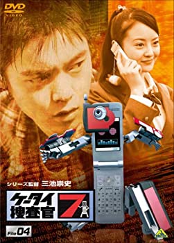 【中古】(未使用 未開封品)ケータイ捜査官7 File 04 DVD