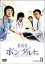 【中古】(非常に良い)外科医ポン・ダルヒ BOX-II [DVD]