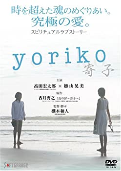 【中古】yoriko~寄子~ [DVD]