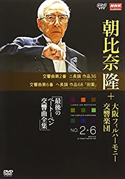 未使用、未開封品ですが弊社で一般の方から買取しました中古品です。一点物で売り切れ終了です。【中古】(未使用・未開封品)NHKクラシカル 朝比奈隆 大阪フィル・ハーモニー交響楽団 最後のベートーベン交響曲全集 交響曲第2番・第6番 [DVD]【メーカー名】NHKエンタープライズ【メーカー型番】【ブランド名】【商品説明】【中古】(未使用・未開封品)NHKクラシカル 朝比奈隆 大阪フィル・ハーモニー交響楽団 最後のベートーベン交響曲全集 交響曲第2番・第6番 [DVD]当店では初期不良に限り、商品到着から7日間は返品を 受付けております。お問い合わせ・メールにて不具合詳細をご連絡ください。【重要】商品によって返品先倉庫が異なります。返送先ご連絡まで必ずお待ちください。連絡を待たず会社住所等へ送られた場合は返送費用ご負担となります。予めご了承ください。他モールとの併売品の為、完売の際はキャンセルご連絡させて頂きます。中古品の商品タイトルに「限定」「初回」「保証」「DLコード」などの表記がありましても、特典・付属品・帯・保証等は付いておりません。電子辞書、コンパクトオーディオプレーヤー等のイヤホンは写真にありましても衛生上、基本お付けしておりません。※未開封品は除く品名に【import】【輸入】【北米】【海外】等の国内商品でないと把握できる表記商品について国内のDVDプレイヤー、ゲーム機で稼働しない場合がございます。予めご了承の上、購入ください。掲載と付属品が異なる場合は確認のご連絡をさせて頂きます。ご注文からお届けまで1、ご注文⇒ご注文は24時間受け付けております。2、注文確認⇒ご注文後、当店から注文確認メールを送信します。3、お届けまで3〜10営業日程度とお考えください。4、入金確認⇒前払い決済をご選択の場合、ご入金確認後、配送手配を致します。5、出荷⇒配送準備が整い次第、出荷致します。配送業者、追跡番号等の詳細をメール送信致します。6、到着⇒出荷後、1〜3日後に商品が到着します。　※離島、北海道、九州、沖縄は遅れる場合がございます。予めご了承下さい。お電話でのお問合せは少人数で運営の為受け付けておりませんので、お問い合わせ・メールにてお願い致します。営業時間　月〜金　11:00〜17:00★お客様都合によるご注文後のキャンセル・返品はお受けしておりませんのでご了承ください。ご来店ありがとうございます。当店では良品中古を多数揃えております。お電話でのお問合せは少人数で運営の為受け付けておりませんので、お問い合わせ・メールにてお願い致します。