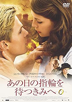 【中古】(非常に良い)あの日の指輪を待つきみへ [DVD]