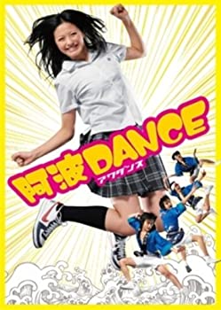 【中古】(非常に良い)阿波DANCE [DVD]
