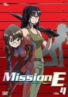 【中古】Mission-E File.4 [DVD]