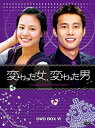 【中古】変わった女、変わった男 DVD-BOX6(2)