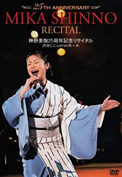 【中古】(未使用・未開封品)神野美伽25周年記念リサイタル 渋谷C.C.Lemonホール [DVD]