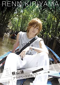 【中古】Search for my roots 桐山 漣 プライベートジャーニー in ベトナム メコン川編 [DVD]