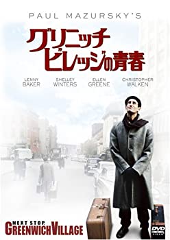 【中古】(非常に良い)グリニッチ・ビレッジの青春 [DVD]