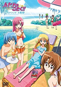 【中古】(未使用・未開封品)ハヤテのごとく!! アツがナツいぜ 水着編! [DVD]