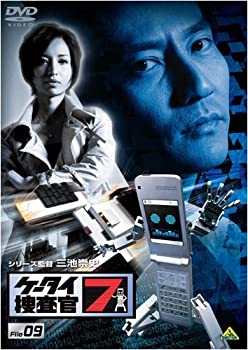 【中古】(非常に良い)ケータイ捜査官7 File 09 DVD