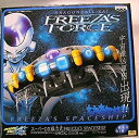 【中古】(未使用・未開封品)ドラゴンボール改フリーザの宇宙船スペースシップ スペシャルカラーver FREEZA'Z FORCE