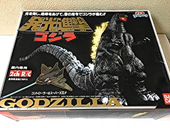 代引不可 コジラvsデストロイア 発光進撃ゴジラ 2ch Rc 春夏新色 Guayaquilcityfc Com