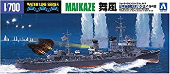 【中古】(非常に良い)青島文化教材社 1/700 ウォーターラインシリーズ 日本海軍 駆逐艦 舞風 1942 プラモデル 447【メーカー名】青島文化教材社(AOSHIMA)【メーカー型番】3407【ブランド名】青島文化教材社(AOSHIMA)【商品説明】青島文化教材社 1/700 ウォーターラインシリーズ 日本海軍 駆逐艦 舞風 1942 プラモデル 447当店では初期不良に限り、商品到着から7日間は返品を 受付けております。お問い合わせ・メールにて不具合詳細をご連絡ください。【重要】商品によって返品先倉庫が異なります。返送先ご連絡まで必ずお待ちください。連絡を待たず会社住所等へ送られた場合は返送費用ご負担となります。予めご了承ください。他モールとの併売品の為、完売の際はキャンセルご連絡させて頂きます。中古品の商品タイトルに「限定」「初回」「保証」「DLコード」などの表記がありましても、特典・付属品・帯・保証等は付いておりません。電子辞書、コンパクトオーディオプレーヤー等のイヤホンは写真にありましても衛生上、基本お付けしておりません。※未使用品は除く品名に【import】【輸入】【北米】【海外】等の国内商品でないと把握できる表記商品について国内のDVDプレイヤー、ゲーム機で稼働しない場合がございます。予めご了承の上、購入ください。掲載と付属品が異なる場合は確認のご連絡をさせて頂きます。ご注文からお届けまで1、ご注文⇒ご注文は24時間受け付けております。2、注文確認⇒ご注文後、当店から注文確認メールを送信します。3、お届けまで3〜10営業日程度とお考えください。4、入金確認⇒前払い決済をご選択の場合、ご入金確認後、配送手配を致します。5、出荷⇒配送準備が整い次第、出荷致します。配送業者、追跡番号等の詳細をメール送信致します。6、到着⇒出荷後、1〜3日後に商品が到着します。　※離島、北海道、九州、沖縄は遅れる場合がございます。予めご了承下さい。お電話でのお問合せは少人数で運営の為受け付けておりませんので、お問い合わせ・メールにてお願い致します。営業時間　月〜金　11:00〜17:00★お客様都合によるご注文後のキャンセル・返品はお受けしておりませんのでご了承ください。