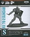 【中古】(未使用 未開封品)一番くじ 機動戦士ガンダム 30th ANNIVERSARY ジオラマフィギュア賞 S ガンダム 単品