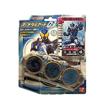 【中古】仮面ライダーOOO(オーズ) オーメダルセット03