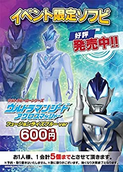 楽天市場】ウルトラマン ソフビ 限定の通販 楽天市場】ウルトラマン ソフビ 限定の通販