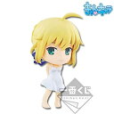 【中古】(未使用・未開封品)一番くじ 劇場版 Fate/stay night [Heavens Feel] PART2 D賞 セイバー きゅんキャラ