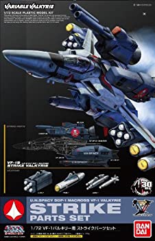 【中古】(非常に良い)1/72 VF-1 バルキリー用 ストライクパーツセット (超時空要塞マクロス ~愛・おぼえていますか~)【メーカー名】BANDAI SPIRITS(バンダイ スピリッツ)【メーカー型番】【ブランド名】BANDAI SPIRITS(バンダイ スピリッツ)【商品説明】1/72 VF-1 バルキリー用 ストライクパーツセット (超時空要塞マクロス ~愛・おぼえていますか~)当店では初期不良に限り、商品到着から7日間は返品を 受付けております。お問い合わせ・メールにて不具合詳細をご連絡ください。【重要】商品によって返品先倉庫が異なります。返送先ご連絡まで必ずお待ちください。連絡を待たず会社住所等へ送られた場合は返送費用ご負担となります。予めご了承ください。他モールとの併売品の為、完売の際はキャンセルご連絡させて頂きます。中古品の商品タイトルに「限定」「初回」「保証」「DLコード」などの表記がありましても、特典・付属品・帯・保証等は付いておりません。電子辞書、コンパクトオーディオプレーヤー等のイヤホンは写真にありましても衛生上、基本お付けしておりません。※未使用品は除く品名に【import】【輸入】【北米】【海外】等の国内商品でないと把握できる表記商品について国内のDVDプレイヤー、ゲーム機で稼働しない場合がございます。予めご了承の上、購入ください。掲載と付属品が異なる場合は確認のご連絡をさせて頂きます。ご注文からお届けまで1、ご注文⇒ご注文は24時間受け付けております。2、注文確認⇒ご注文後、当店から注文確認メールを送信します。3、お届けまで3〜10営業日程度とお考えください。4、入金確認⇒前払い決済をご選択の場合、ご入金確認後、配送手配を致します。5、出荷⇒配送準備が整い次第、出荷致します。配送業者、追跡番号等の詳細をメール送信致します。6、到着⇒出荷後、1〜3日後に商品が到着します。　※離島、北海道、九州、沖縄は遅れる場合がございます。予めご了承下さい。お電話でのお問合せは少人数で運営の為受け付けておりませんので、お問い合わせ・メールにてお願い致します。営業時間　月〜金　11:00〜17:00★お客様都合によるご注文後のキャンセル・返品はお受けしておりませんのでご了承ください。