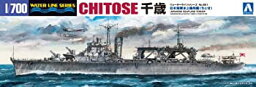 【中古】(非常に良い)青島文化教材社 1/700 ウォーターラインシリーズ 日本海軍 水上機母艦 千歳 プラモデル 551