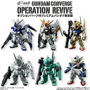 【中古】FW GUNDAM CONVERGE OPERATION REVIVE【プレミアムバンダイ限定版】