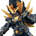 【中古】MG 1/100 RX-0[N] ユニコーンガンダム2号機 バンシィ・ノルン プラモデル （プレミアムバンダイ限定）【メーカー名】バンダイ【メーカー型番】【ブランド名】BANDAI【商品説明】MG 1/100 RX-0[N] ユニコーンガンダム2号機 バンシィ・ノルン プラモデル （プレミアムバンダイ限定）当店では初期不良に限り、商品到着から7日間は返品を 受付けております。他モールとの併売品の為、完売の際はご連絡致しますのでご了承ください。中古品の商品タイトルに「限定」「初回」「保証」などの表記がありましても、特典・付属品・保証等は付いておりません。掲載と付属品が異なる場合は確認のご連絡をさせていただきます。ご注文からお届けまで1、ご注文⇒ご注文は24時間受け付けております。2、注文確認⇒ご注文後、当店から注文確認メールを送信します。3、お届けまで3〜10営業日程度とお考えください。4、入金確認⇒前払い決済をご選択の場合、ご入金確認後、配送手配を致します。5、出荷⇒配送準備が整い次第、出荷致します。配送業者、追跡番号等の詳細をメール送信致します。6、到着⇒出荷後、1〜3日後に商品が到着します。　※離島、北海道、九州、沖縄は遅れる場合がございます。予めご了承下さい。お電話でのお問合せは少人数で運営の為受け付けておりませんので、メールにてお問合せお願い致します。営業時間　月〜金　11:00〜17:00お客様都合によるご注文後のキャンセル・返品はお受けしておりませんのでご了承ください。