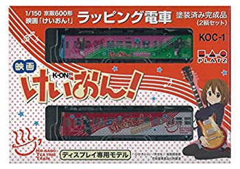 【中古】(非常に良い)プラッツ 1/150 京阪600形 映画「けいおん!」ラッピング電車 (2輌セット) 完成品 プラモデル
