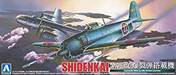 【中古】(非常に良い)青島文化教材社 1/72 真・大戦機シリーズ No.12 日本海軍 川西 紫電改 爆裂弾搭載機 プラモデル