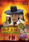 【中古】御史出頭!~暗行御史パク・ムンスの事件簿~ DVD BOX JVDK1161 Vol.1