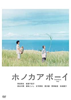 【中古】(未使用 未開封品)ホノカアボーイ DVD