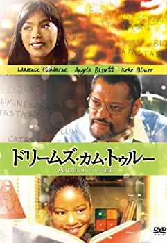 【中古】(非常に良い)ドリームズ・カム・トゥルー [DVD]