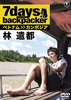 【中古】7days backpacker 林遣都 [DVD]