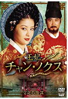 【中古】(非常に良い)『王妃 チャン・ノクス ~宮廷の陰謀~』 DVD-BOX II