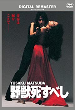 樂天商城 - 【中古】(非常に良い)野獣死すべし デジタル・リマスター版 [DVD]