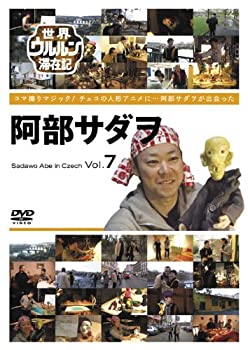 【中古】(非常に良い)世界ウルルン滞在記 Vol.7 阿部サダヲ [DVD]