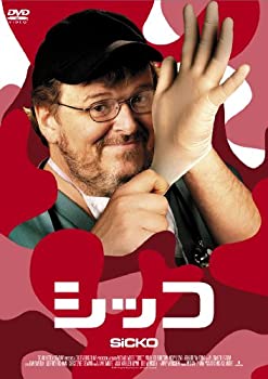 【中古】スマイルBEST シッコ スタンダード・エディション [DVD]