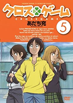 送料無料 クロスゲーム 5 Dvd 史上最も激安 Tonyandkimcash Com 送料無料 クロスゲーム 5 Dvd 史上最も激安 Tonyandkimcash Com